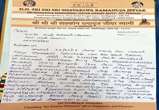srivillipudhur sadakopa ramanujar write letter for same place down police station